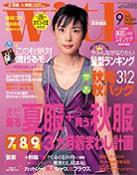 With（ウィズ） 2005年9月号 (発売日2005年07月28日) 表紙