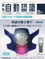 L&A Network 8月号 (発売日2005年08月02日) 表紙