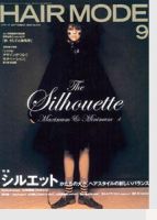 ヘアモード (HAIR MODE) 9月号 (発売日2005年08月01日) 表紙