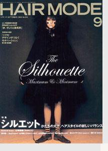 ヘアモード (HAIR MODE) 9月号 (発売日2005年08月01日) 表紙
