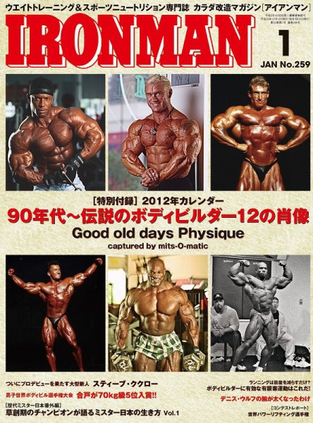 IRONMAN(アイアンマン) 2012年1月号 (発売日2011年12月12日) 表紙