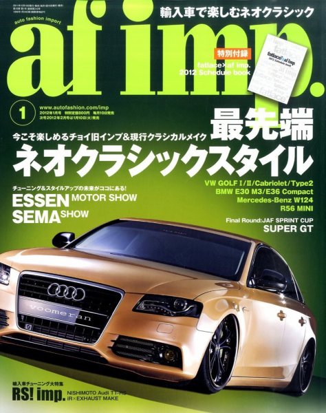 af・imp （オートファッションインプ） 1月号 (発売日2011年12月10日) 表紙