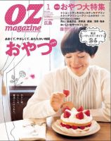 雑誌の発売日カレンダー（2011年12月13日発売の雑誌) | 雑誌/定期購読の予約はFujisan