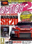OPTION 2 2012年1月号 (発売日2011年12月10日) 表紙