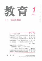 教育 １月号 表紙