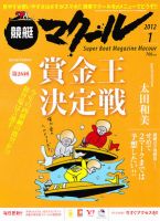 マクール 2012年1月号 表紙