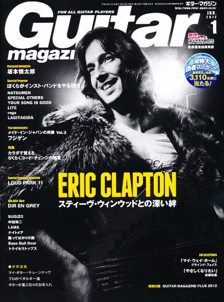 Guitar Magazine（ギターマガジン） 1月号 (発売日2011年12月13日) 表紙