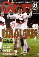 月刊 Grun（グラン） 1月号 表紙