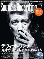 サウンド＆レコーディングマガジン 1月号 表紙
