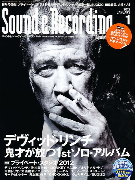 サウンド＆レコーディングマガジン 1月号 (発売日2011年12月15日) 表紙