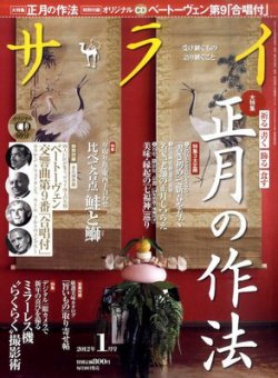 新年 雑誌 発売 オファー 日