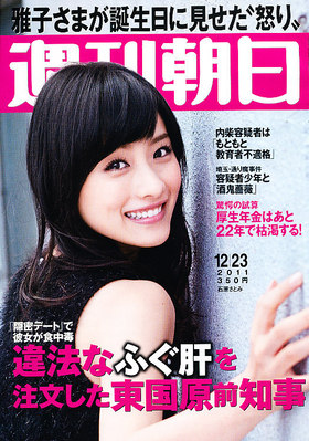 戦前の週刊朝日　11冊 727571_l.jpg