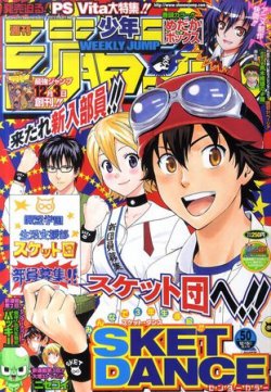 週刊少年ジャンプ 12 5号 発売日11年11月21日 雑誌 定期購読の予約はfujisan