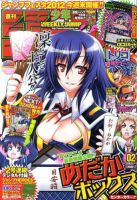 週刊少年ジャンプ 1/8号 (発売日2011年12月12日) | 雑誌/定期