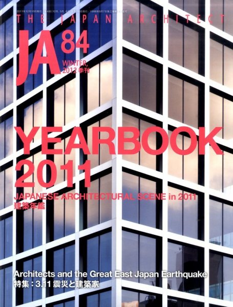ｊａ（ジェイエー） 1月号 (発売日2011年12月10日) 表紙
