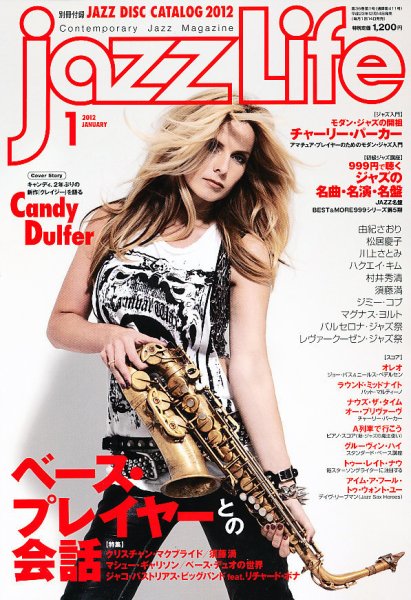 jazzLife（ジャズライフ） 2012年1月号 (発売日2011年12月14日) 表紙