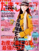 たまごクラブ 1月号 表紙