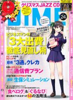 DIME（ダイム） 12/20号 表紙