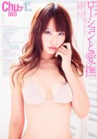 Chuッ 1月号 (発売日2011年12月14日) 表紙