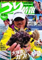 つり情報 12/15号 (発売日2011年12月01日) 表紙
