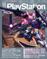 a-028 電撃PlayStation Vol.151 ファイナルファンタジーIX
