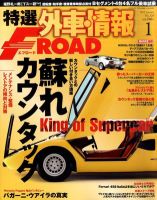 tran Speed 1月号 (発売日2011年12月10日) 表紙