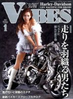 VIBES（バイブズ） 1月号 (発売日2011年12月10日) | 雑誌/定期
