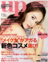 Bup（美アップ） 1月号 表紙