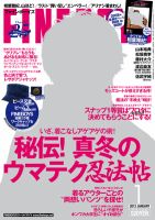 FINEBOYS（ファインボーイズ） 1月号 表紙
