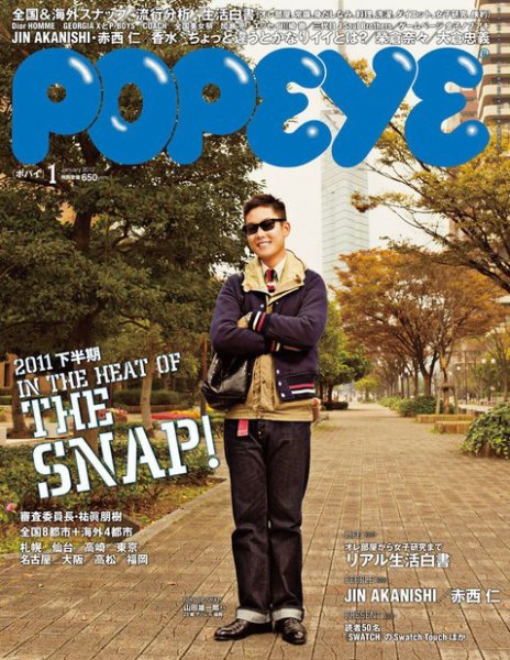 POPEYE（ポパイ） No.201201 (発売日2011年12月10日) | 雑誌/定期購読