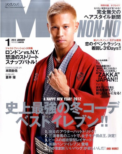 MEN'S NON-NO 2010 3月号