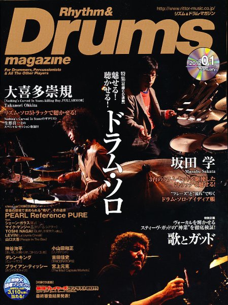 リズム＆ドラムマガジン 1月号 (発売日2011年12月13日) 表紙