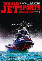 ワールドジェットスポーツ 1月号 (発売日2011年12月10日) 表紙