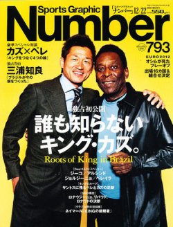 CBS日本公式アカウント　嘉慶通宝400枚　② Sports Graphic Number1078号（WBC戦士の高校時代 侍たちの