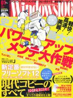 Windows100％ 1月号 (発売日2011年12月13日) 表紙