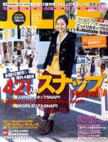 JILLE（ジル） 1月号 (発売日2011年12月12日) 表紙