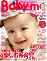 Baby-mo（ベビモ）