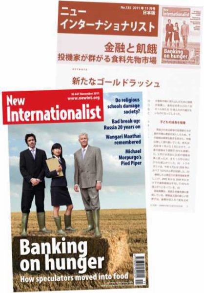 New Internationalist（ニューインターナショナリスト）英語版 No.447 (発売日2011年12月10日) 表紙