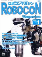 ロボコン