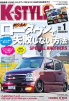 K-STYLE（Kスタイル） 1月号 (発売日2011年12月10日) 表紙