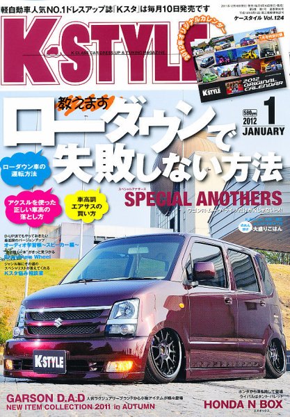 K-STYLE（Kスタイル） 1月号 (発売日2011年12月10日) 表紙