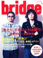 BRIDGE（ブリッジ）のバックナンバー | 雑誌/定期購読の予約はFujisan