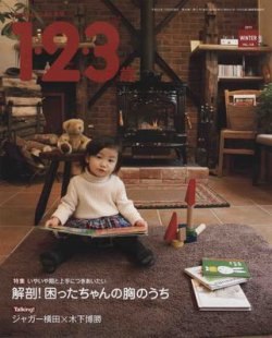 ラシタス 冬号 (発売日2011年12月10日) 表紙