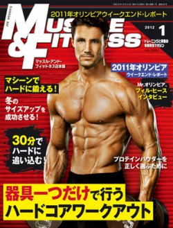 マッスル＆フィットネス 2012年1月号 (発売日2011年12月10日) | 雑誌