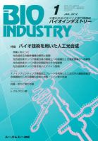 BIOINDUSTRY（バイオインダストリー） 2012年1月号 表紙