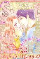 絶対恋愛SWEET（スウィート) 1月号 (発売日2011年12月10日) 表紙