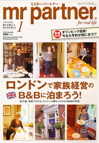 英国生活ミスター・パートナー 1月号 (発売日2011年12月10日) 表紙