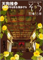 叢（そう） 第33号 表紙