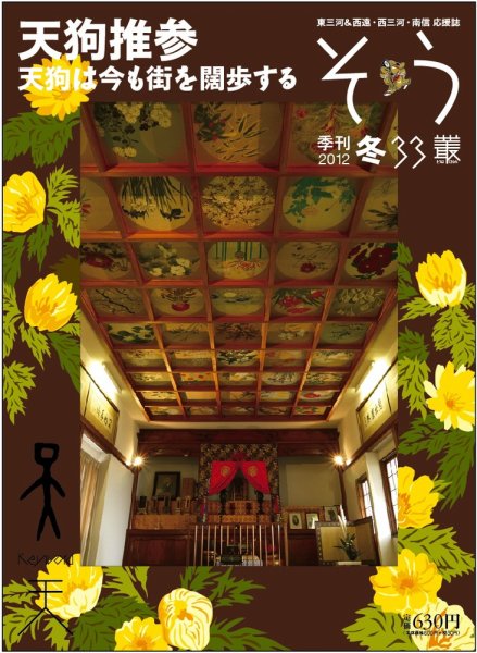 叢（そう） 第33号 (発売日2011年12月10日) 表紙