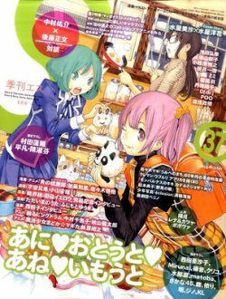 季刊エス 37号 (発売日2011年12月15日) | 雑誌/定期購読の予約は